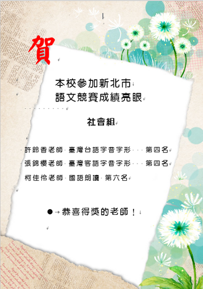 得獎名單圖片
