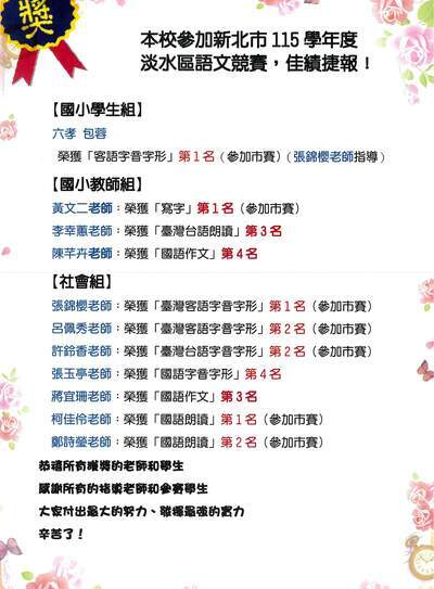 得獎公告