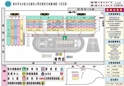 113年文化國小防災地圖