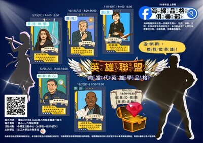海綿品格俱樂部