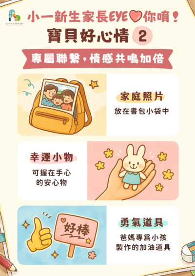 寶貝好心情_2