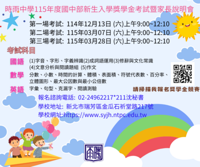 考試科目圖片