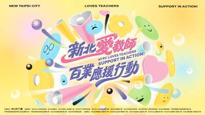 活動海報
