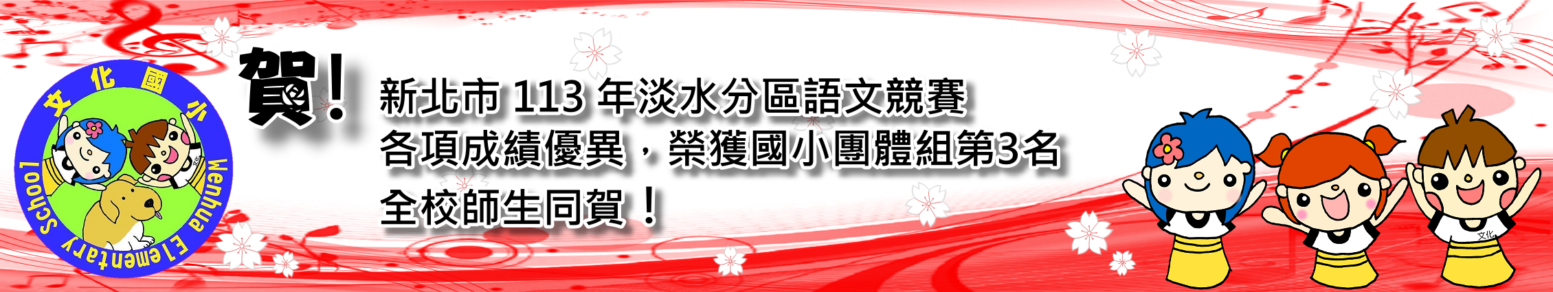 連結到國語文競賽